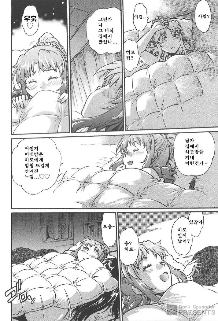 Kaseifu wa Mama 2 - My Housekeeper is My Stepmother