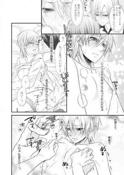 Chippai Joshi to Oppai Danshi 1-25