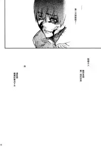 (C86) [MUSHIRINGO (Ashiomi Masato)] DUSK OF ZERO (Drakengard 3) [Chinese] [无毒汉化组]