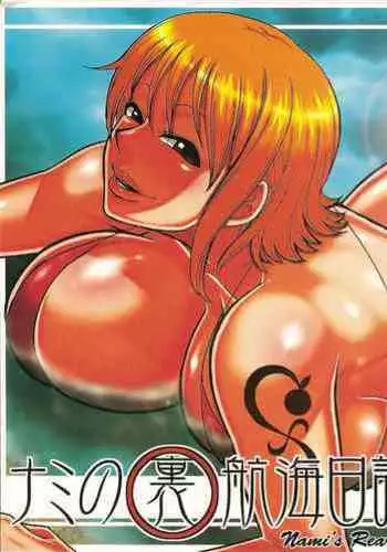 (C76) [ACID-HEAD (Murata.)] Nami no Ura Koukai Nisshi 4 (One Piece) | Nami's Hidden Sailing Diary 4 [English] {doujin-moe.us}