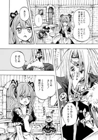 [Kajitsu] 黒薔薇の夢幻