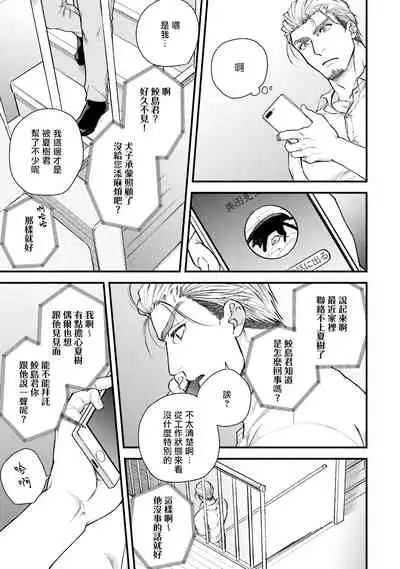 Kinou wa Otanoshimi Deshita ne | 昨天过得很愉快吧