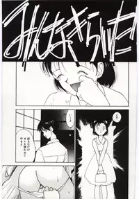 [Yutaka Tanaka] Tsuki to Sakuranbo