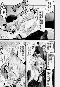 (C94) [02 (Various)] Kimi ga Kawaisugiru kara (Hatoba Tsugu)