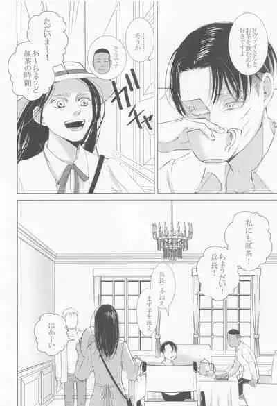 Nokosareshi Niwa de Tsumibukaki Shuumatsu o Sugosou