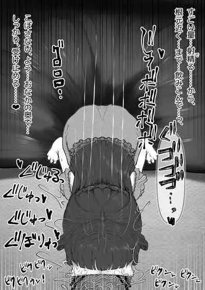 Mini Neko-kei Coodere Ko no Dekkai Bou Shoushitsu Magic