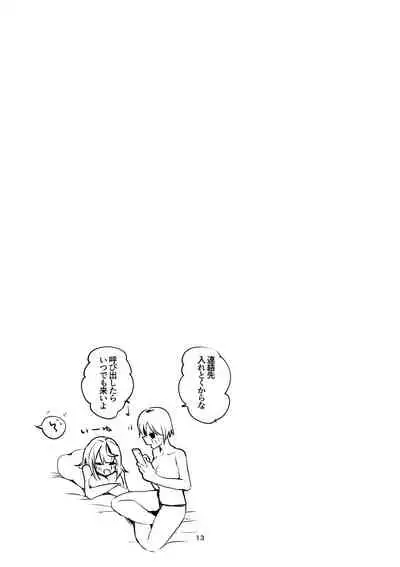 [Ringo Club (tea/pot)] Niji Ero Matomebon 2 (Nijisanji) [Digital]