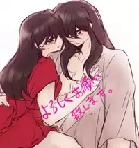 (HaruCC21) [Sakuramochi (Haruse Yuki)] Desire (Inuyasha) [Sample]