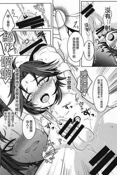 [minuit cafe] -虜囚- (原神) [Chinese] [迷幻仙域×真不可视汉化组]