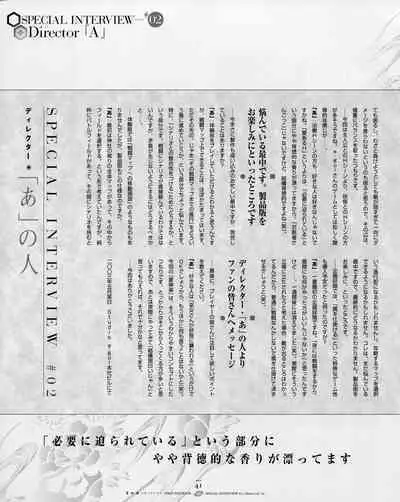 Natsukagura First Fan Book