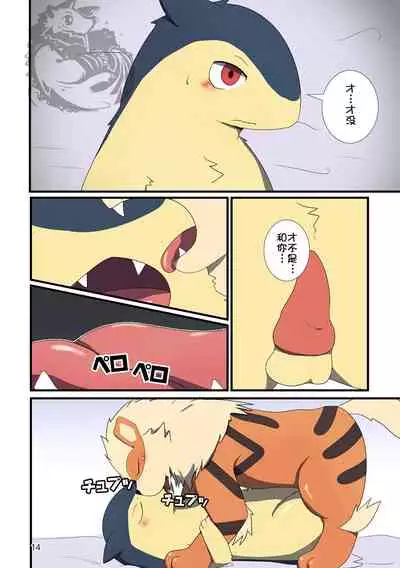 [TF短篇集1] [Chinese] [NICHIYOUBI][小年朝の汉化][Digital]