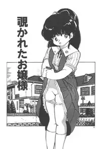 [Nakamori Ai] Ogenki Ai-Land