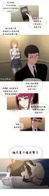 HouseHold Affairs 【卞赤鲤个人汉化】1~17话(持续更新中)