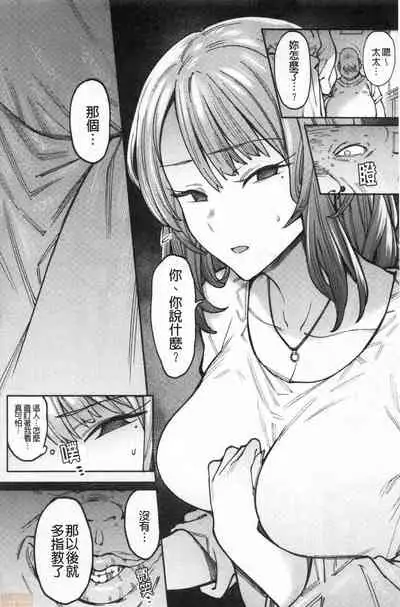 [7zu7] Kogareru Kimi o Shiboritai. | 想把焦急地你榨個精光。 [Chinese]