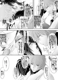 [★] 1031 (Gintama)