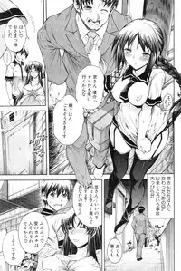 [Aoyama Akira] Himitsu no Sign - Secret Signature