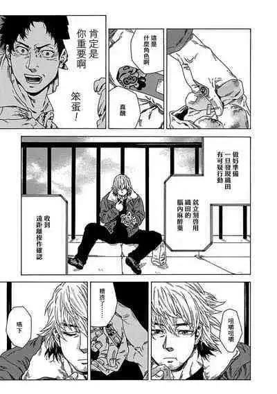 Boku ga Kimi o Korosu made | 直到将你杀死 Ch. 1-5