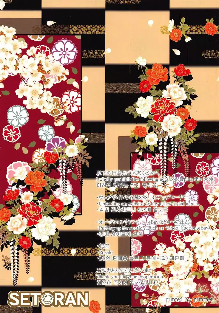 Boku to Reimu-san wa Tomodachi Ijou Koibito Miman ~Onsen Daisakusen~