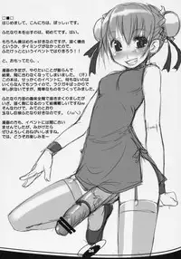 (SC34) [AskRay (Bosshi)] Futabu!!!