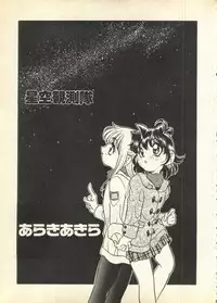 [Anthology] Pai;kuu Daisangou (Neon Genesis Evangelion)