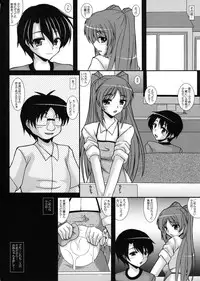 (COMIC1☆6) [Kirei na Oneesan (Izumi Yayoi)] Tamanetorare 3 (ToHeart2)