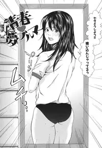 [Syuuen] Ryoujoku Shinnyuu Shain