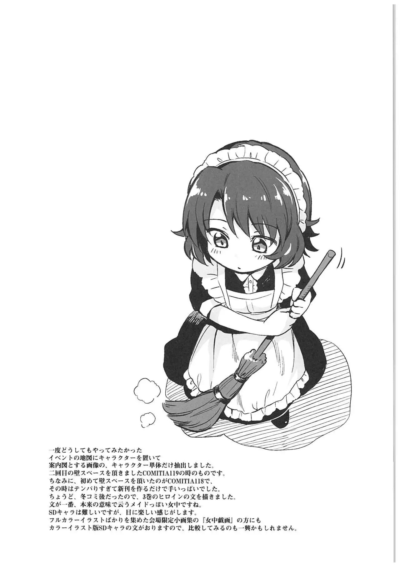 Haruhira Hakushaku-ke no Jijou ~Meiji Chuuki no Bu~ Soushuuhen