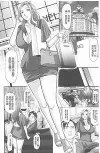 [Honebuto Danshaku] Innou Kaizou Program ~Oyako Zecchou Cult Ochi~ [Chinese]