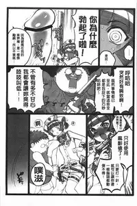 [Keuma] Ero-Figure [Ge] | ERO情色女體模型 [下] [Chinese]