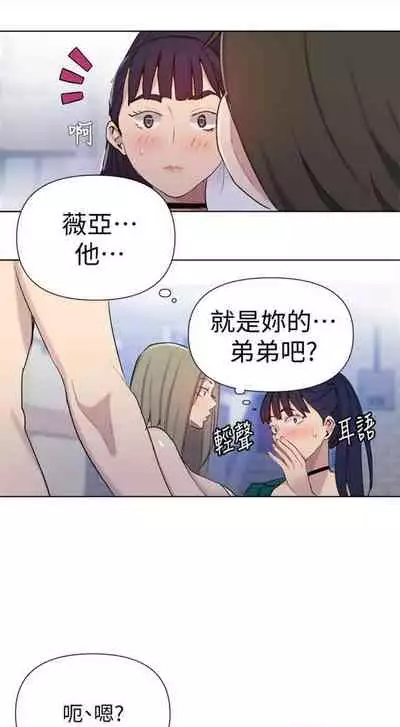 [週六] [美娜讚 & 鋼鐵王] 秘密教學 1-69 官方中文（連載中）