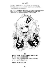 [Konnyaku Nabe (magifuro Konnyaku)] Futanari Yukari-san wa Zenshin Binkan (VOICEROID) [Digital]