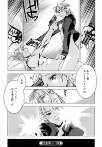 [HiyoHiyo] Starting Over