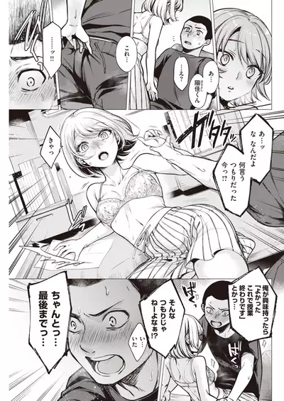 COMIC Kairakuten 2021-08