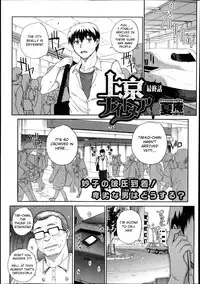 [Carn] Joukyou Nightmare [English] [notna]