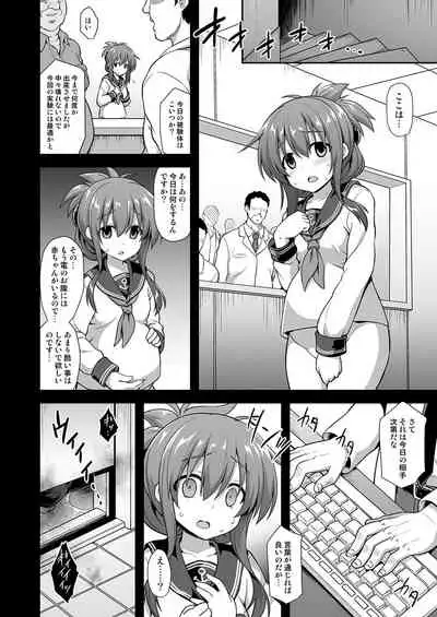 Kanmusu Chakunin Dairoku Kuchikutai Soushuuhen 2