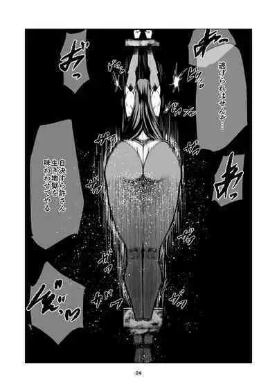 Superheroine Ema no Haiboku 9