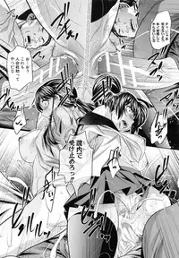 [NABURU] Kanbatsu Chitai