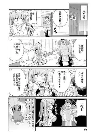 Ochikobore Kishi-dan wa Sukebe Skill de Nariagarimasu | 全是废柴的骑士团用色色的技能走上巅峰