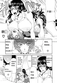 [Gura Nyuutou] Shimai - Sister Sister (COMIC MUJIN 2013-03) [Chinese] [渣佛个人汉化]