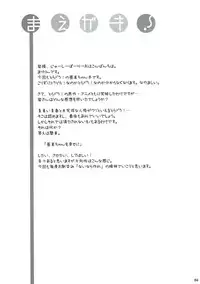 (COMIC1☆3) [SSB (Maririn)] SWEET PAIN Pt. 1 [weekend] (Toradora!)