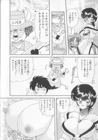 [Kamitou Masaki] Tenshin Miko Shiina ~ Vestal Virgin Shiina