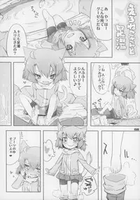 (C83) [Gururido (Various)] Ero Neko-san Trilogy Cunt Gold