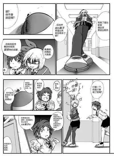 【United Giants】Half Inch High 连载中(5.21更新)