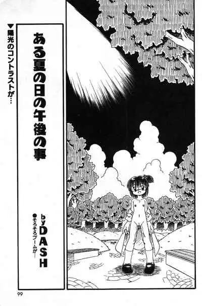 COMIC Minimon Vol. 2