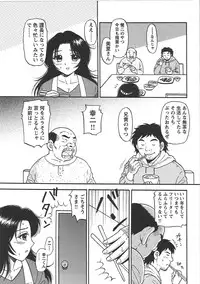 [Eru☆Labo] Inana Noshizuku - A Drop Of Love Juice