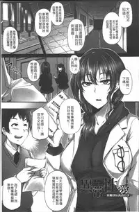 [Yukiguni Omaru] Junjou Try Inpouroku [Chinese]