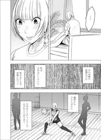 [Crimson] Tensai baree senshu Outori marin kutsujoku no 1-nenkan