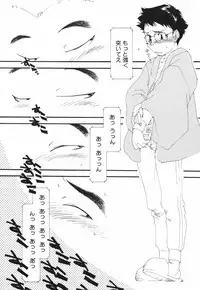 [Kima Azusa] Are oharai shimasu?