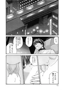 [Haruki] Kisei Juui Suzune 3