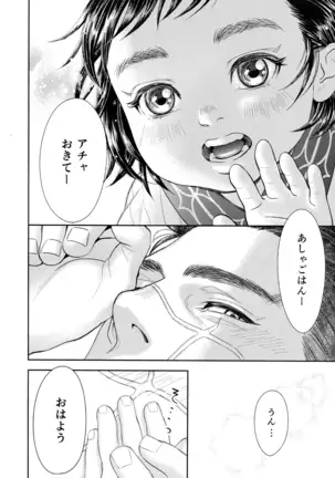 スギモトイッカ/Sugimoto Ikka